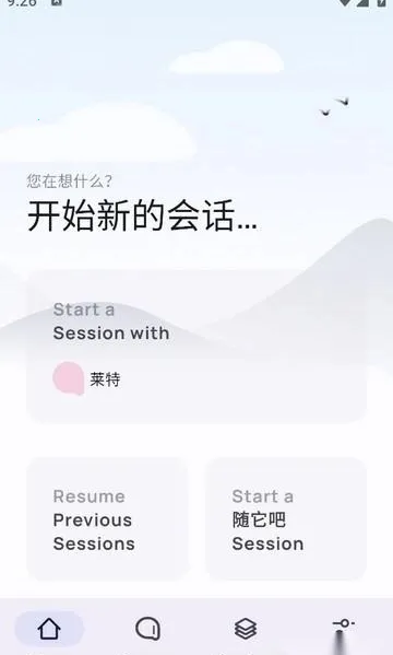 Antar安塔尔(心理思维梳理APP) Antar安塔尔(心理思维梳理APP)