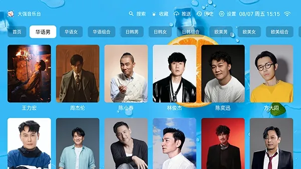 大强音乐台TV电视版(音乐娱乐软件) 大强音乐台TV电视版(音乐娱乐软件)
