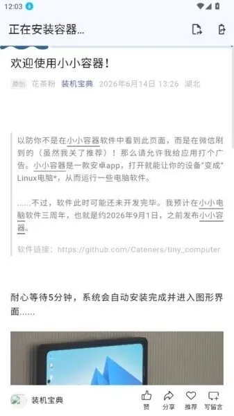 小小容器(手机虚拟工具) 小小容器(手机虚拟工具)