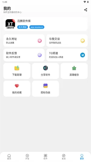Ѹ��������(������Դƽ̨)v1.1.5 ��׿��