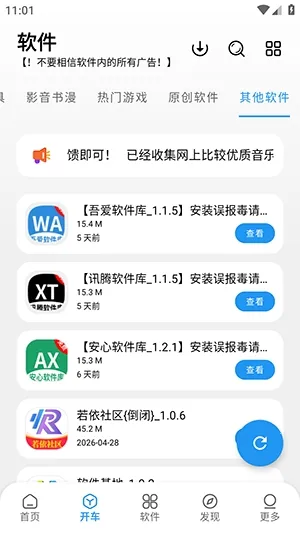 迅腾软件库(软件资源平台) 迅腾软件库(软件资源平台)