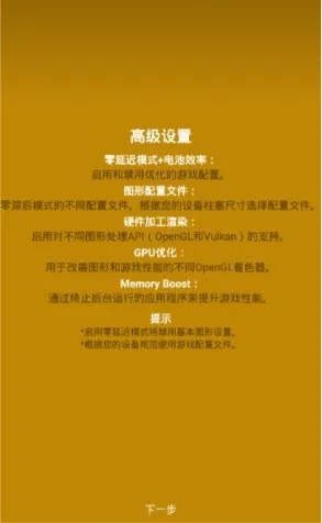 刺激战场渣机画质助手(刺激战场辅助工具) 刺激战场渣机画质助手(刺激战场辅助工具)