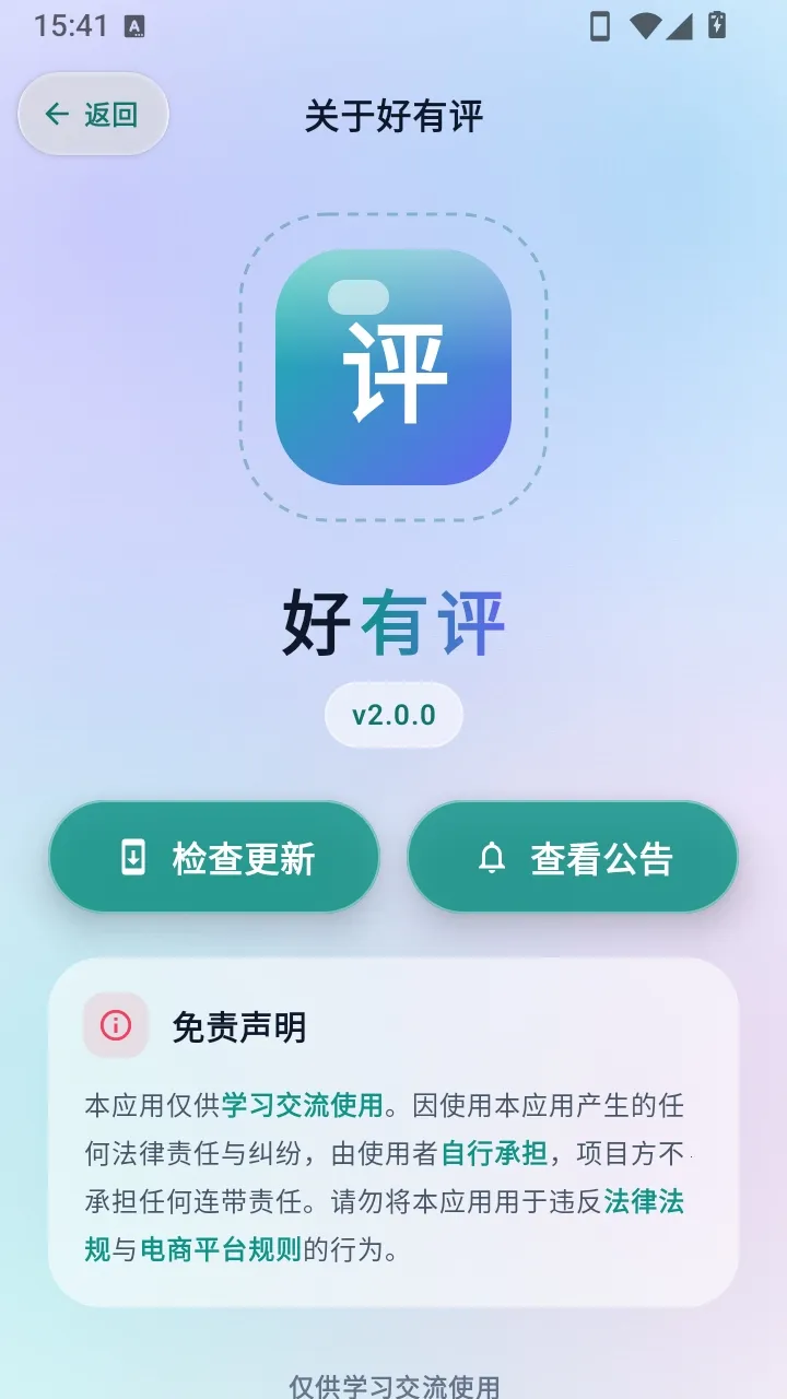 ������2026�ٷ����°汾v2.0.0 ��Ѱ�