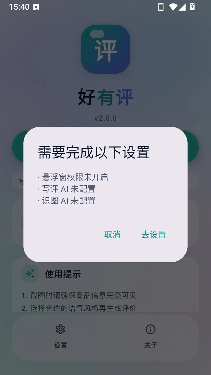 好有评2026官方最新版本 好有评2026官方最新版本