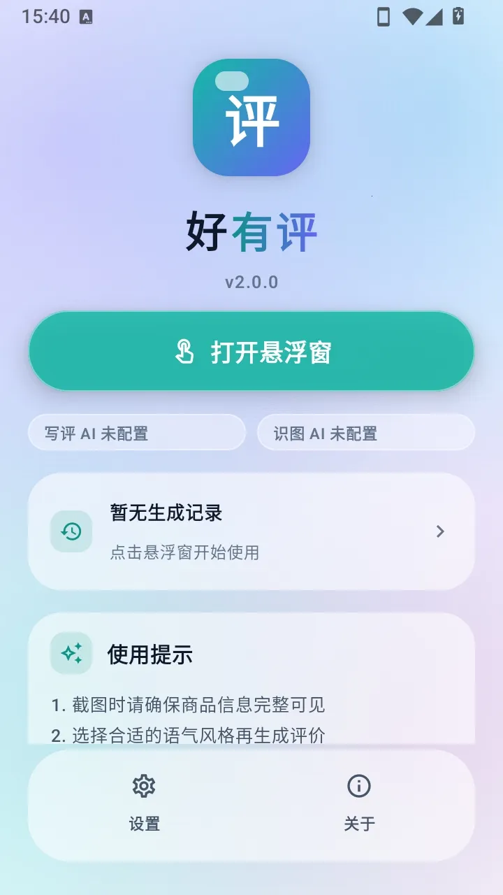 好有评2026官方最新版本 好有评2026官方最新版本
