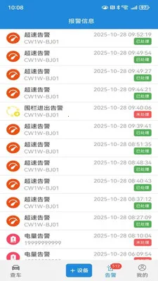 �ǰ�;����(�豸��������)v1.0.28 �ٷ�����