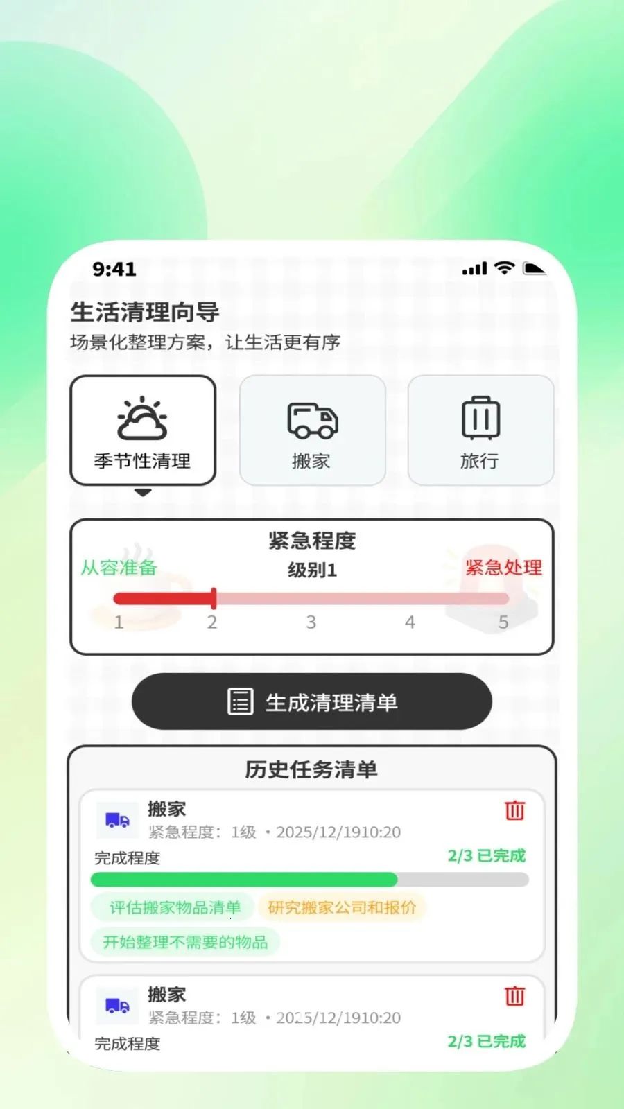 ��ɨ��������2026���°汾v1.0.3 ��Ѱ�