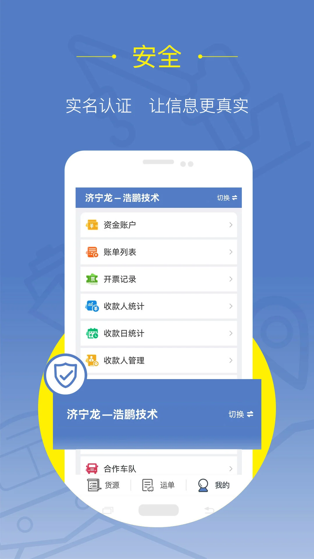 �����˻��������ֻ���v2.3.1 �ٷ�����