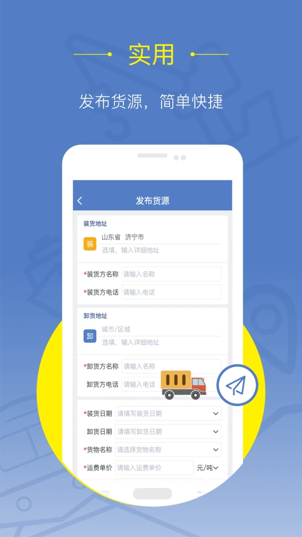 �����˻��������ֻ���v2.3.1 �ٷ�����