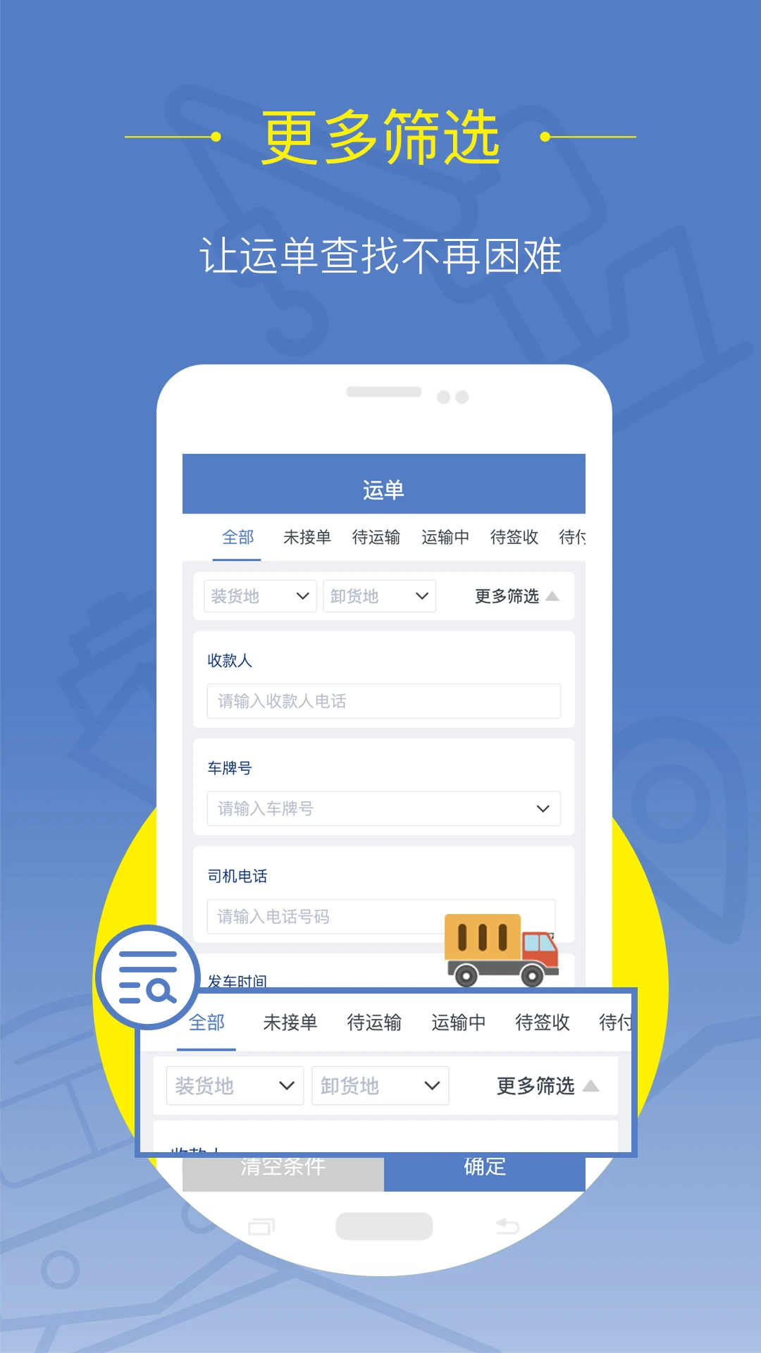 �����˻��������ֻ���v2.3.1 �ٷ�����