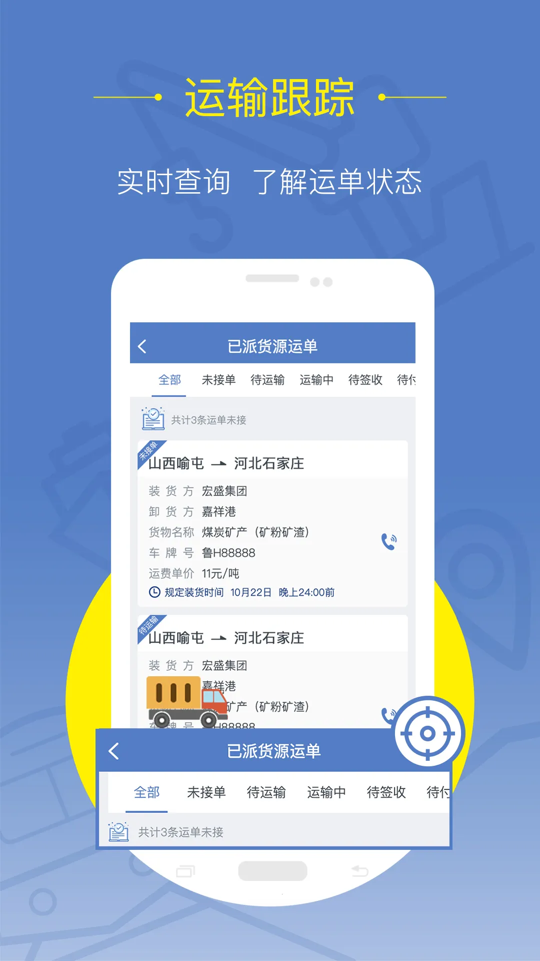 �����˻��������ֻ���v2.3.1 �ٷ�����