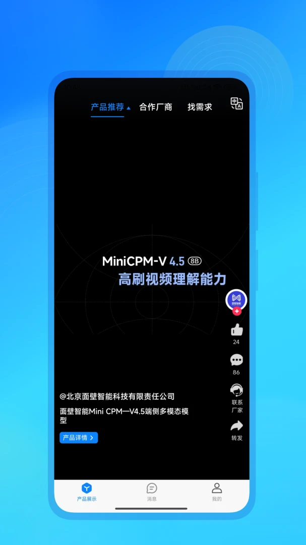 ����AI(AI���˷���ƽ̨)v3.1.7 ��Ѱ�