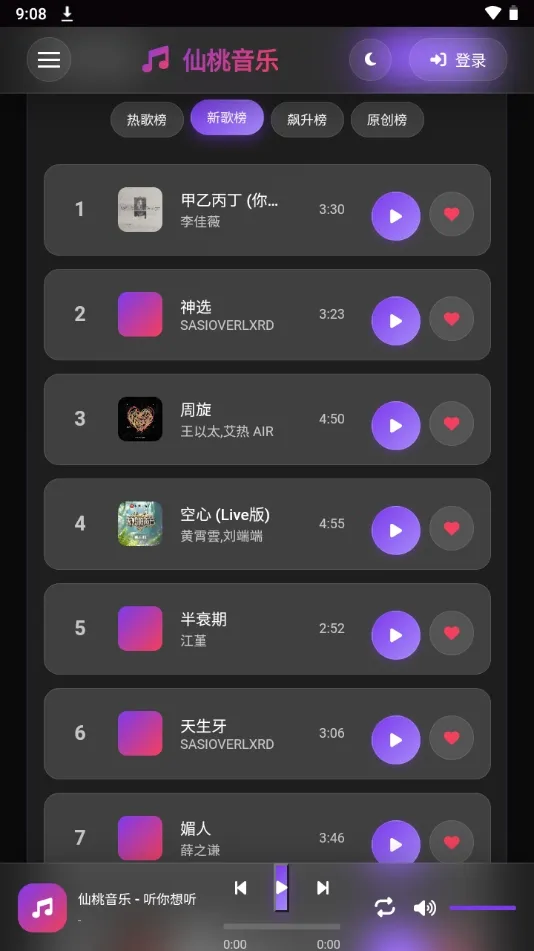 ��������(���ֲ���Ӧ��)v1.26.8 �ֻ���