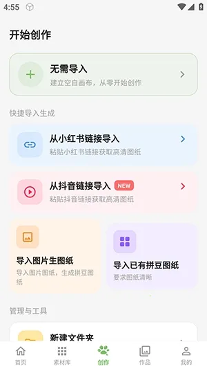 �ⶹ��(ƴ����ƹ���)v1.1.1 �ٷ�����