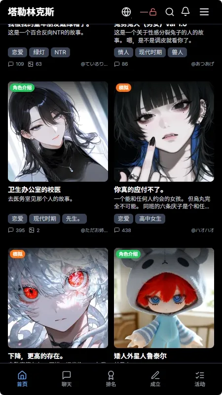 Talelynx(AI��������)v1.0.9 ��׿��