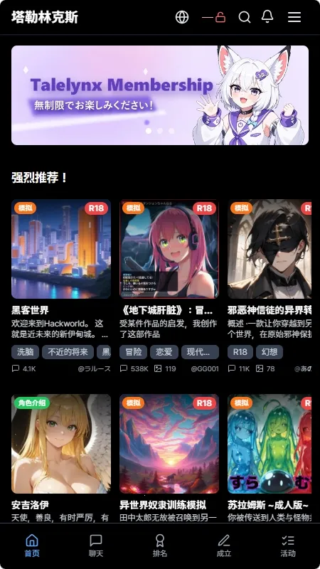 Talelynx(AI��������)v1.0.9 ��׿��