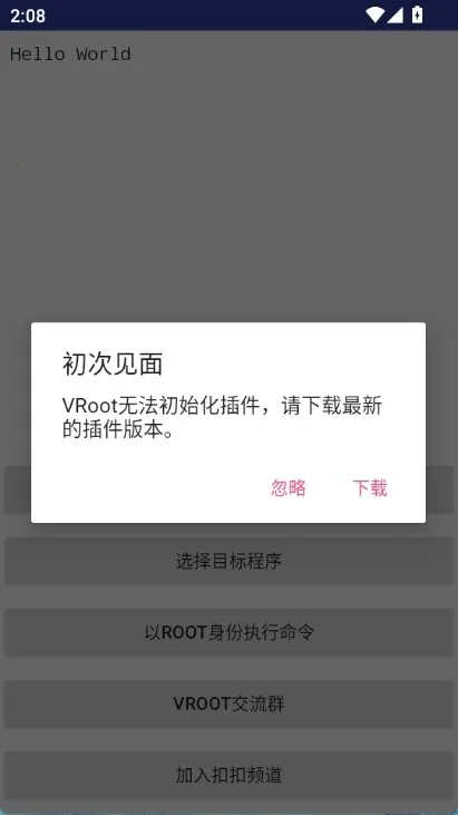 VRootƴ�����ȨAPP(�ֻ���Ȩ����)v1.0 �ٷ�����