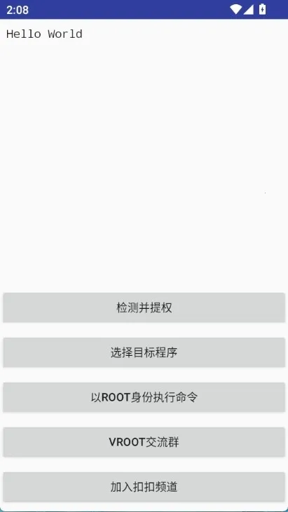 VRoot拼多多提权APP(手机提权工具) VRoot拼多多提权APP(手机提权工具)