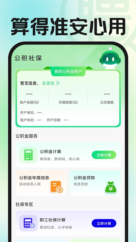 �ս��㹤�й������ֻ���v1.0.2 �ֻ���