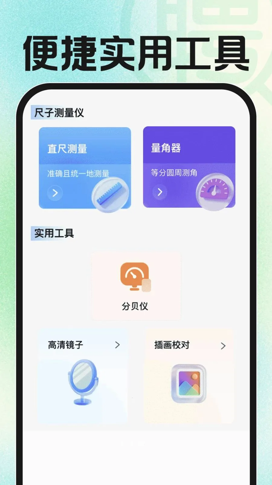 �ս��㹤�й������ֻ���v1.0.2 �ֻ���