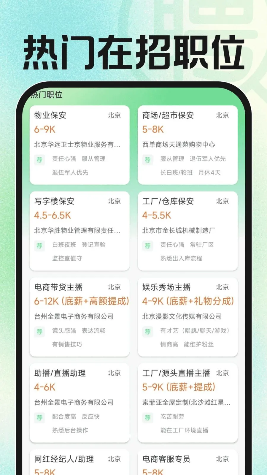 �ս��㹤�й������ֻ���v1.0.2 �ֻ���