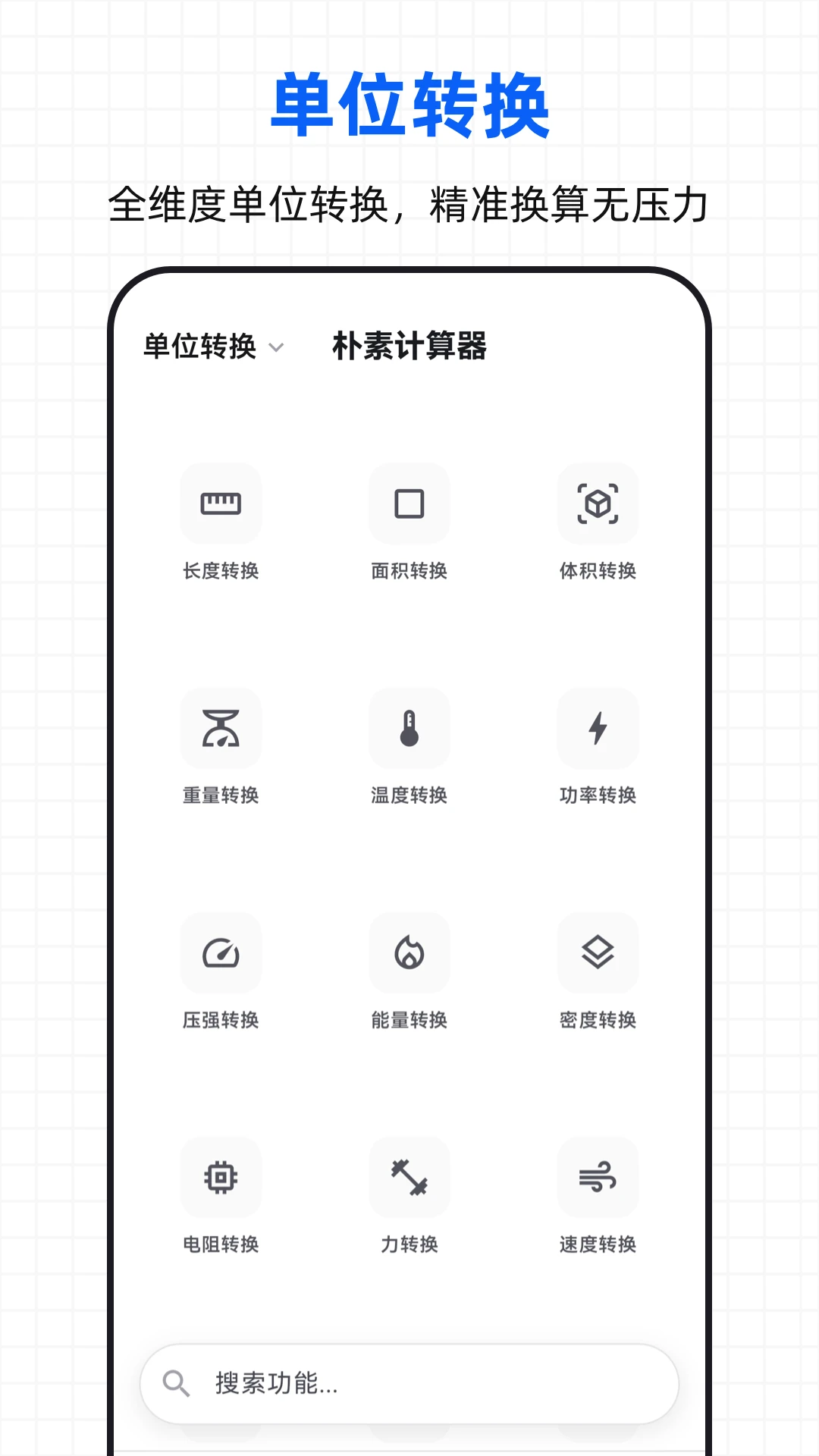 ���ؼ����������ֻ���v3.0.3.303 �ٷ�����