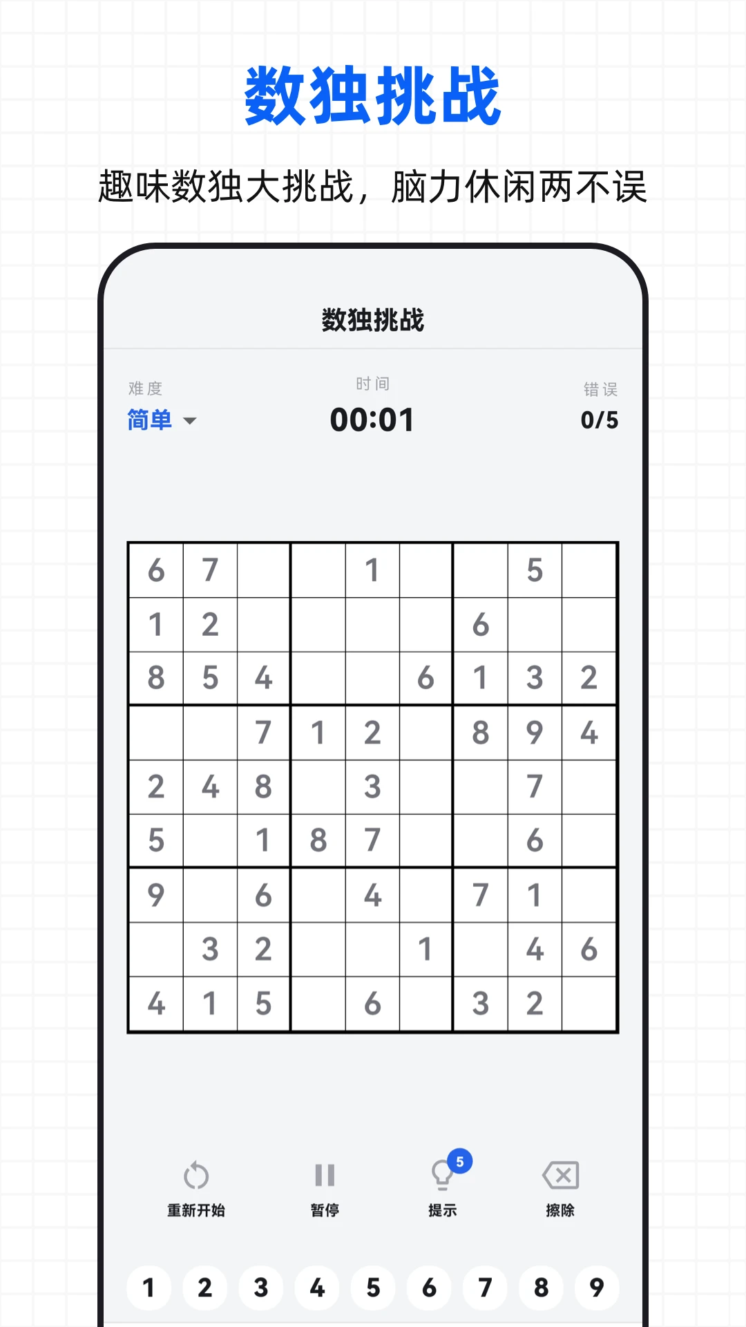 ���ؼ����������ֻ���v3.0.3.303 �ٷ�����