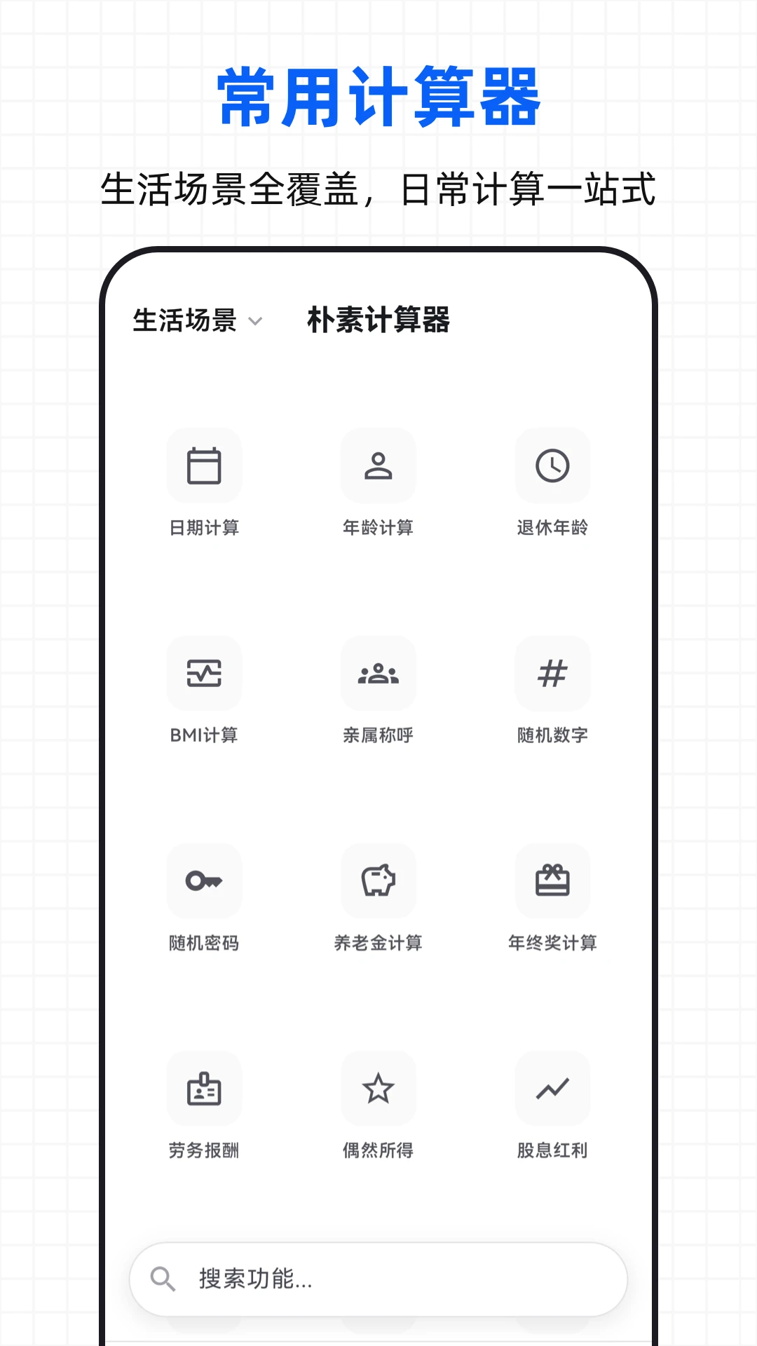 ���ؼ����������ֻ���v3.0.3.303 �ٷ�����
