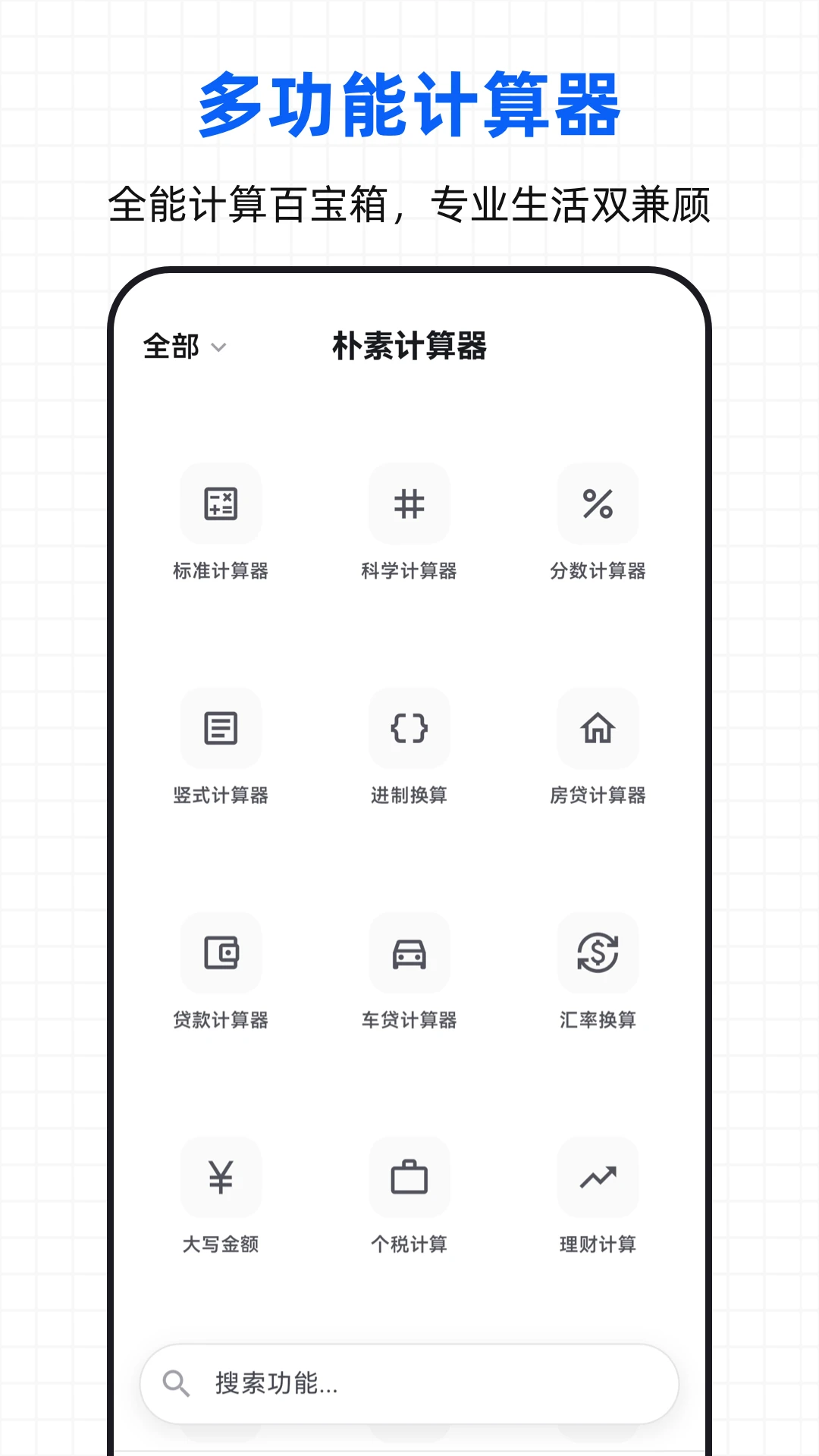 ���ؼ����������ֻ���v3.0.3.303 �ٷ�����