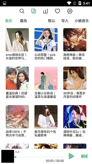 Halcyon翡翠鸟音乐2026最新版本 Halcyon翡翠鸟音乐2026最新版本