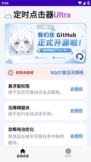 ��ʱ�����Ultra(�Զ������������)v2.1 ��Ѱ�