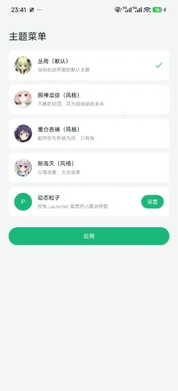 Rinne Mobile(��Ϸ��������)v0.1.4 ��Ѱ�
