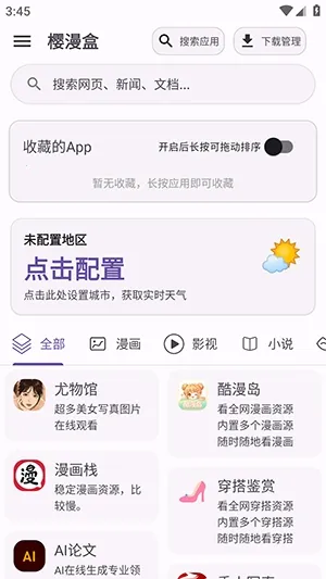 ӣ����(Ӱ��С˵�Ķ�����)v1.03 �ֻ���