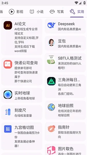 ӣ����(Ӱ��С˵�Ķ�����)v1.03 �ֻ���
