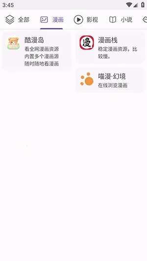 ӣ����(Ӱ��С˵�Ķ�����)v1.03 �ֻ���