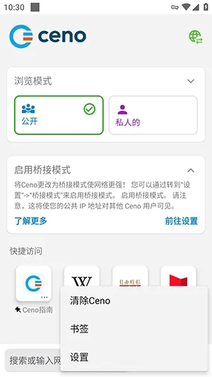Ceno����(���������)v2.10.0 �ֻ���