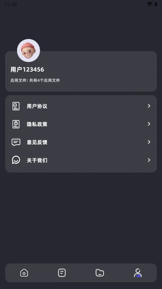 С���������2026�ٷ����°汾v1.1 �ֻ���