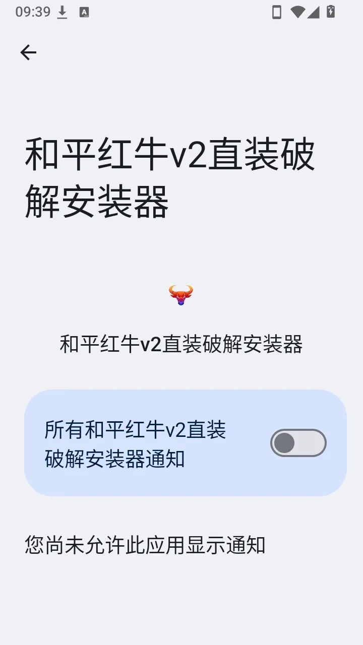 ��ƽ��ţv2ֱװ�ƽⰲװ��2026���°汾v1.0 ��׿��