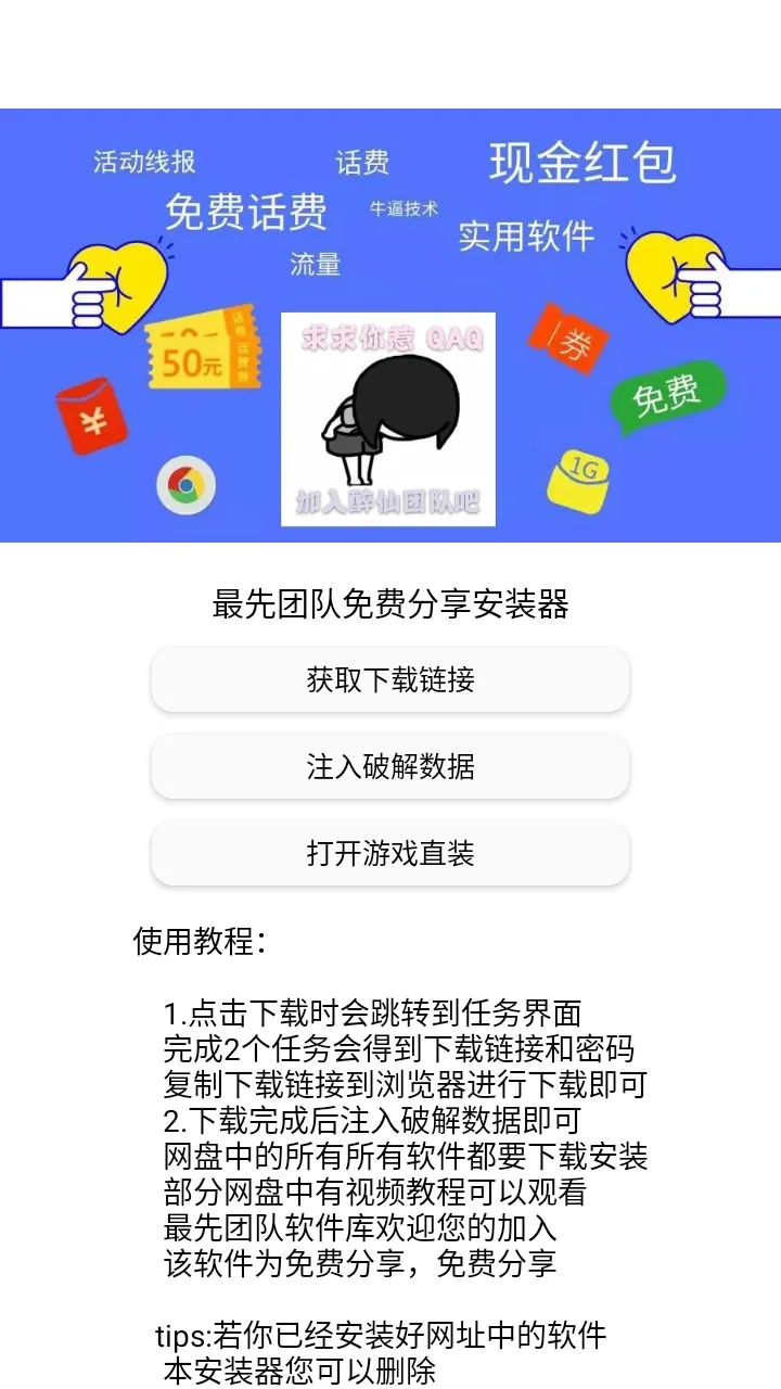 和平红牛v2直装破解安装器2026最新版本 和平红牛v2直装破解安装器2026最新版本