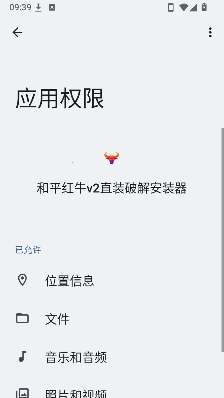 和平红牛v2直装破解安装器2026最新版本 和平红牛v2直装破解安装器2026最新版本