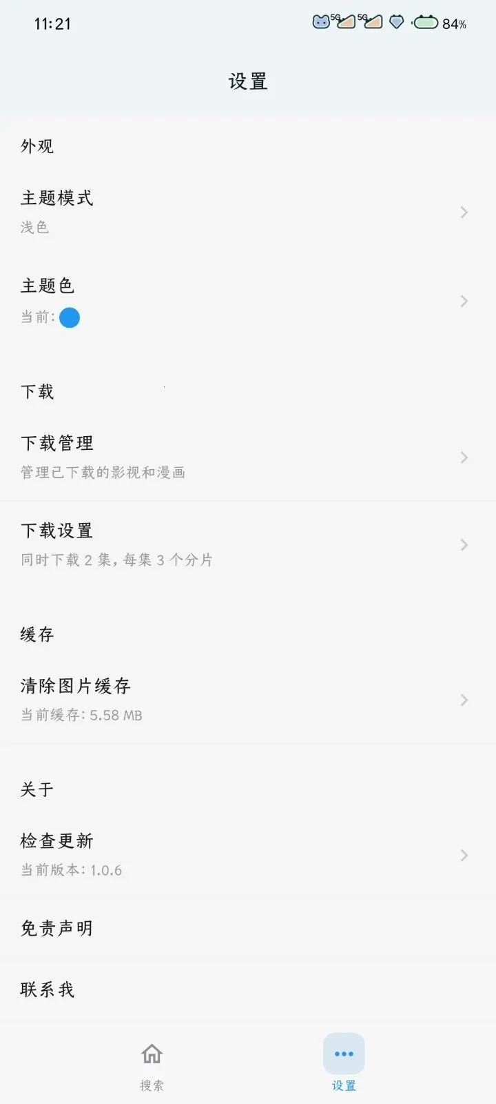 �����(׷����Դ����)v1.0.8 �ٷ�����