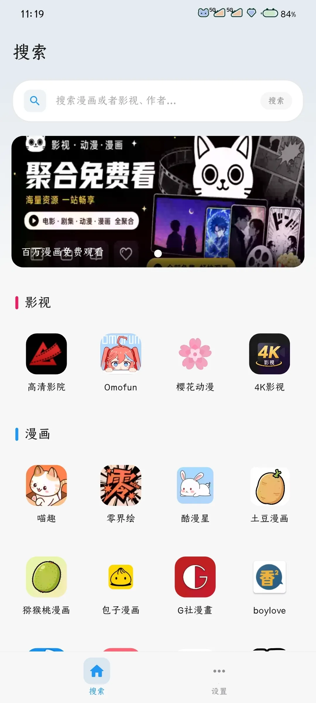 番剧仓(追番资源工具) 番剧仓(追番资源工具)
