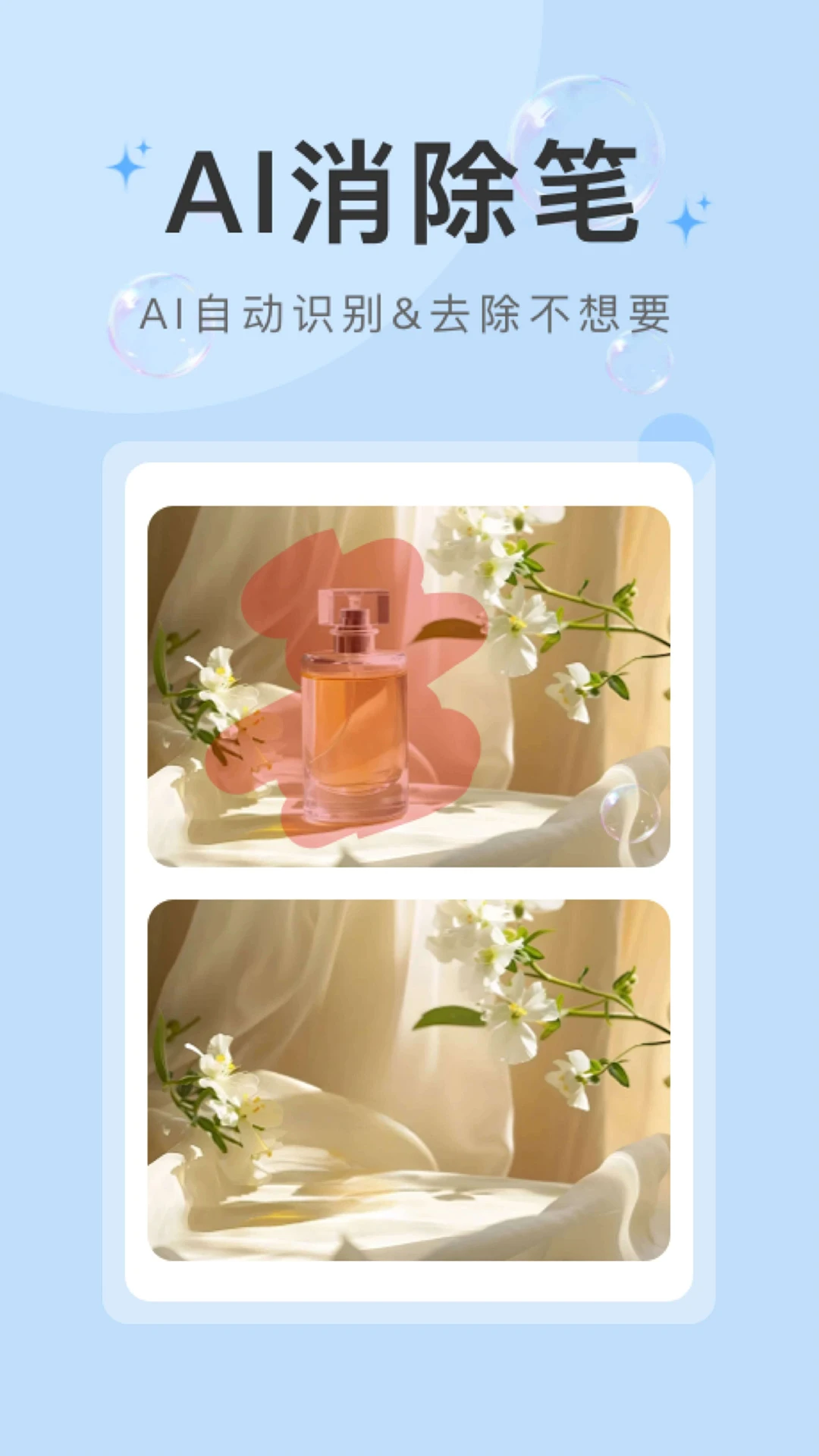 ��ͼͼƬȥˮӡ�氲׿���ֻ���v2.0.0 �ֻ���