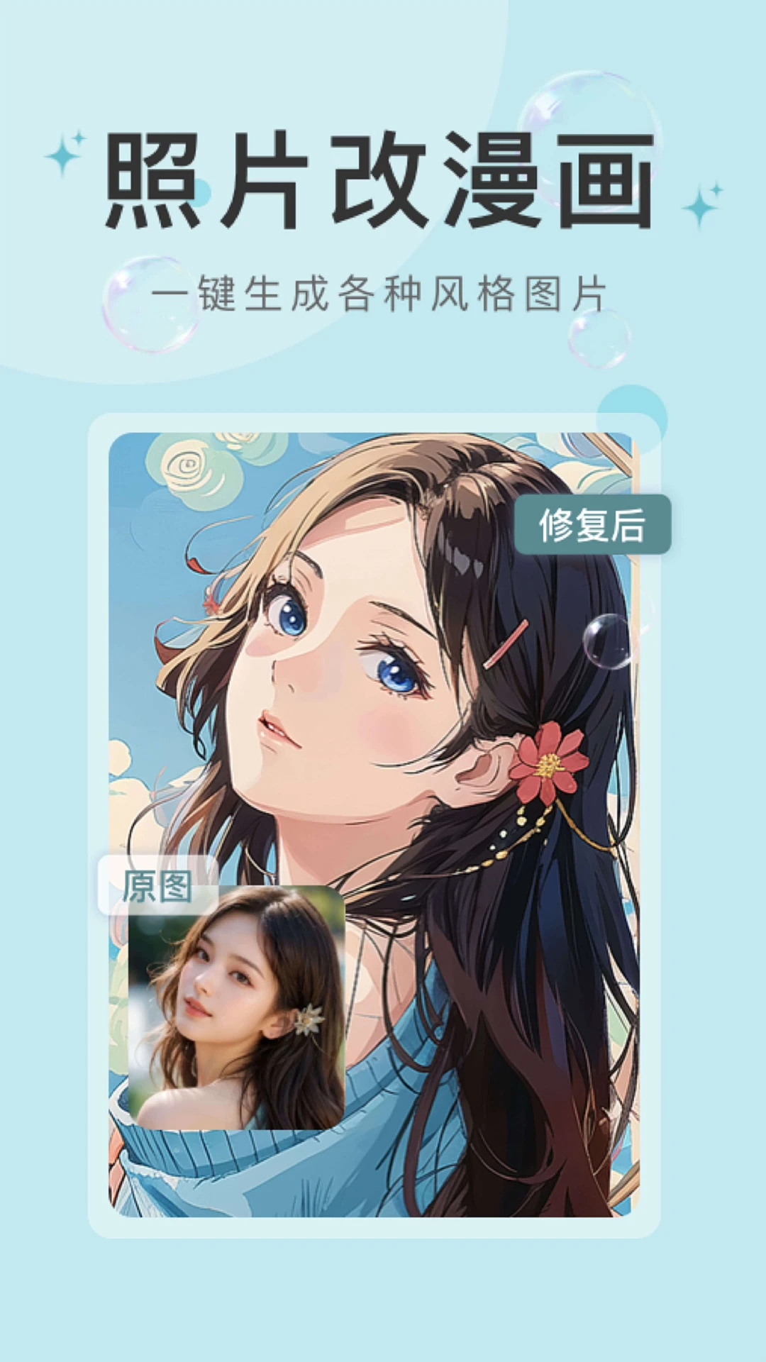 ��ͼͼƬȥˮӡ�氲׿���ֻ���v2.0.0 �ֻ���