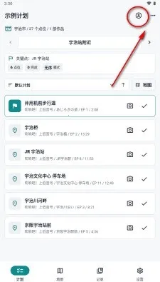 MiriaGo(����Ѳ�񹤾�)v1.1.3 �ֻ���