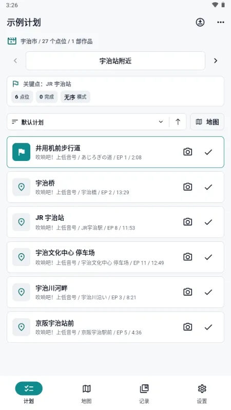 MiriaGo(����Ѳ�񹤾�)v1.1.3 �ֻ���