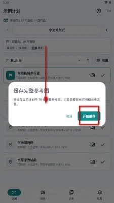 MiriaGo(动漫巡礼工具) MiriaGo(动漫巡礼工具)