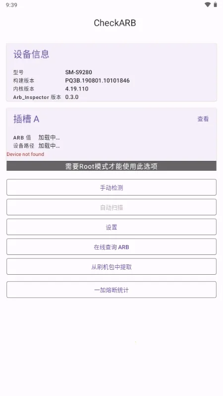 CheckARB�����ֻ���v9.1 �ֻ���