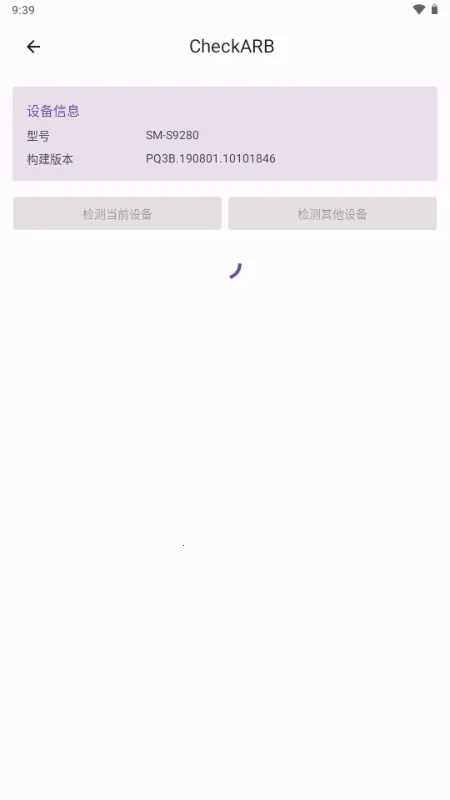 CheckARB�����ֻ���v9.1 �ֻ���