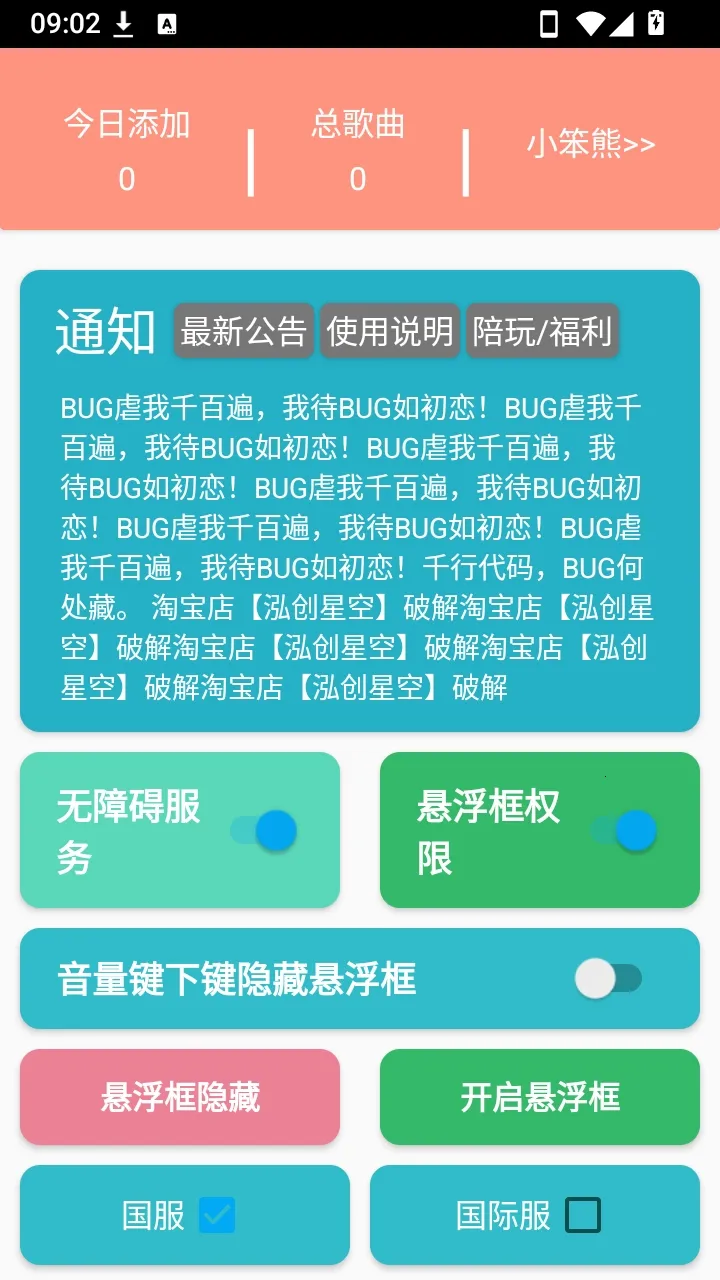 ����sky���ٹ���(�������ٸ���)v3.6.9 ��Ѱ�